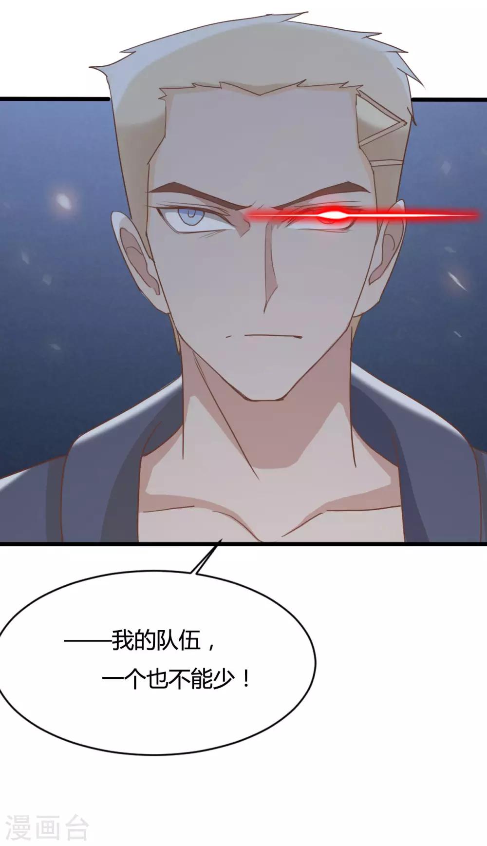 戰姬日記 - 第69話 - 2