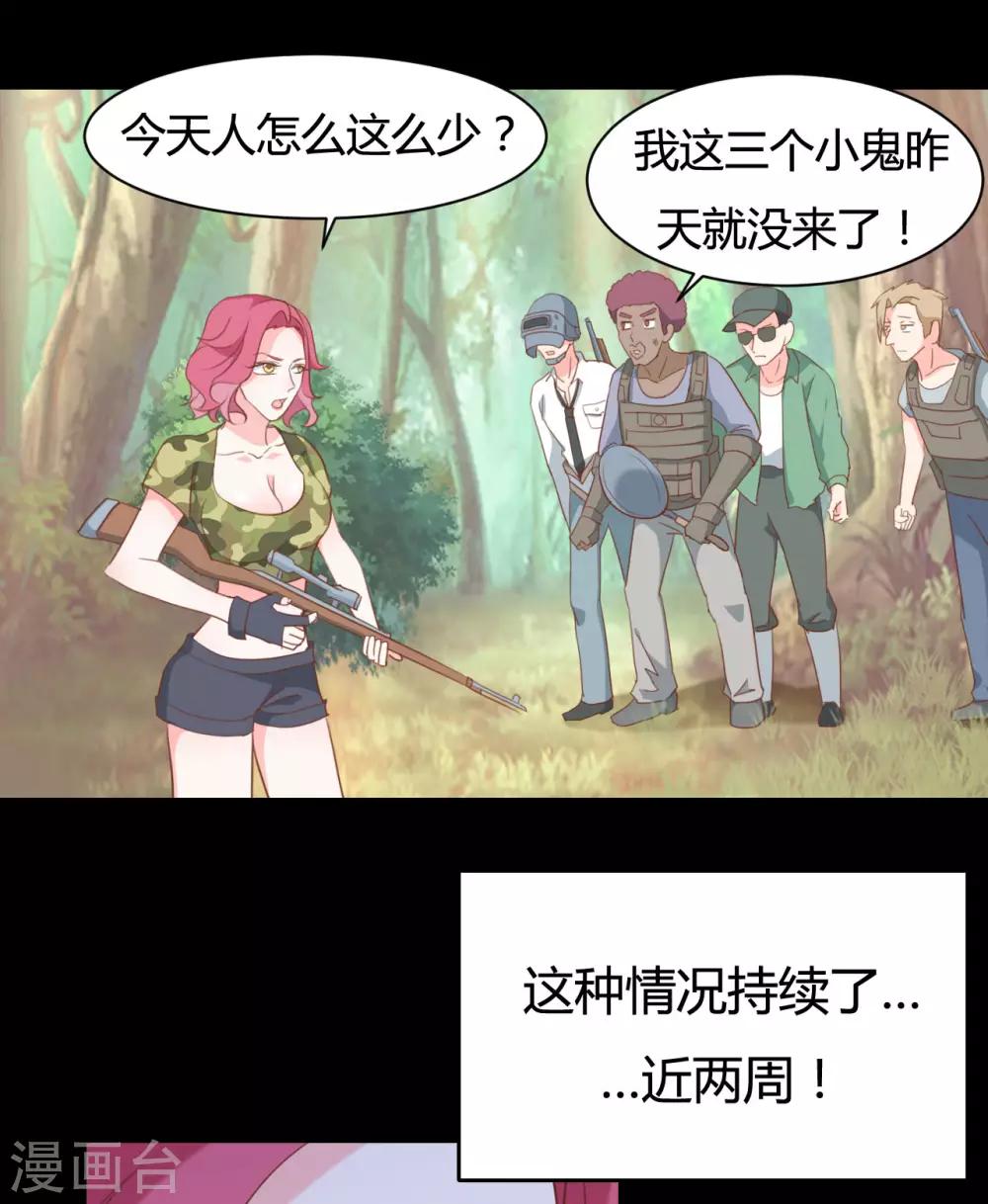 戰姬日記 - 第73話 - 5