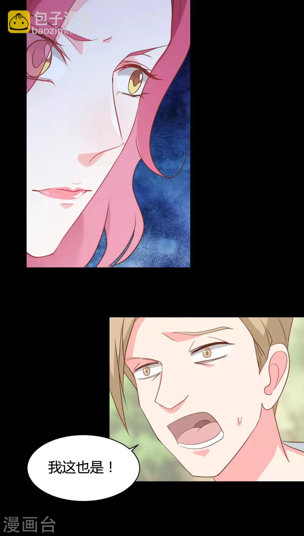 戰姬日記 - 第73話 - 6