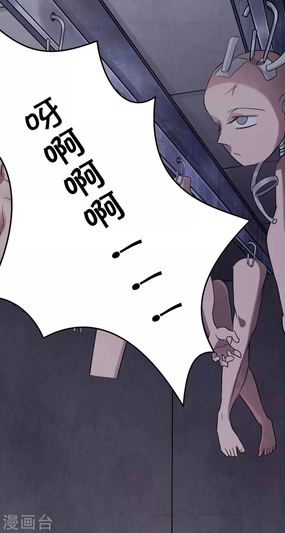 戰姬日記 - 第73話 - 2