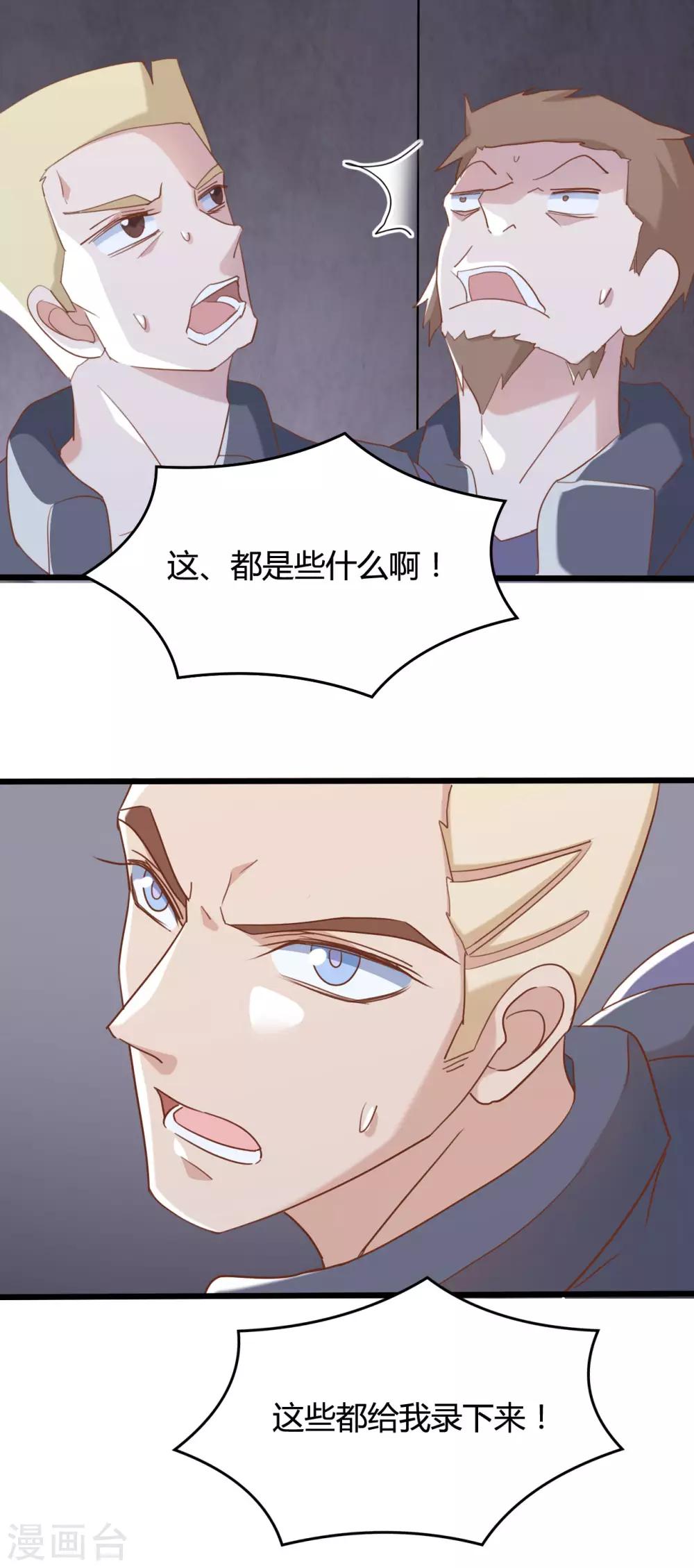 戰姬日記 - 第73話 - 3