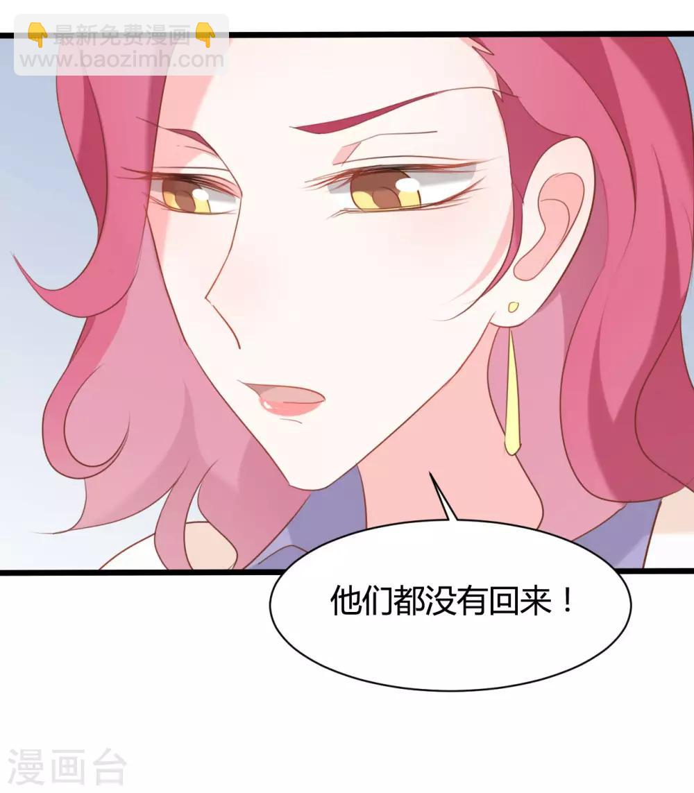 戰姬日記 - 第73話 - 2