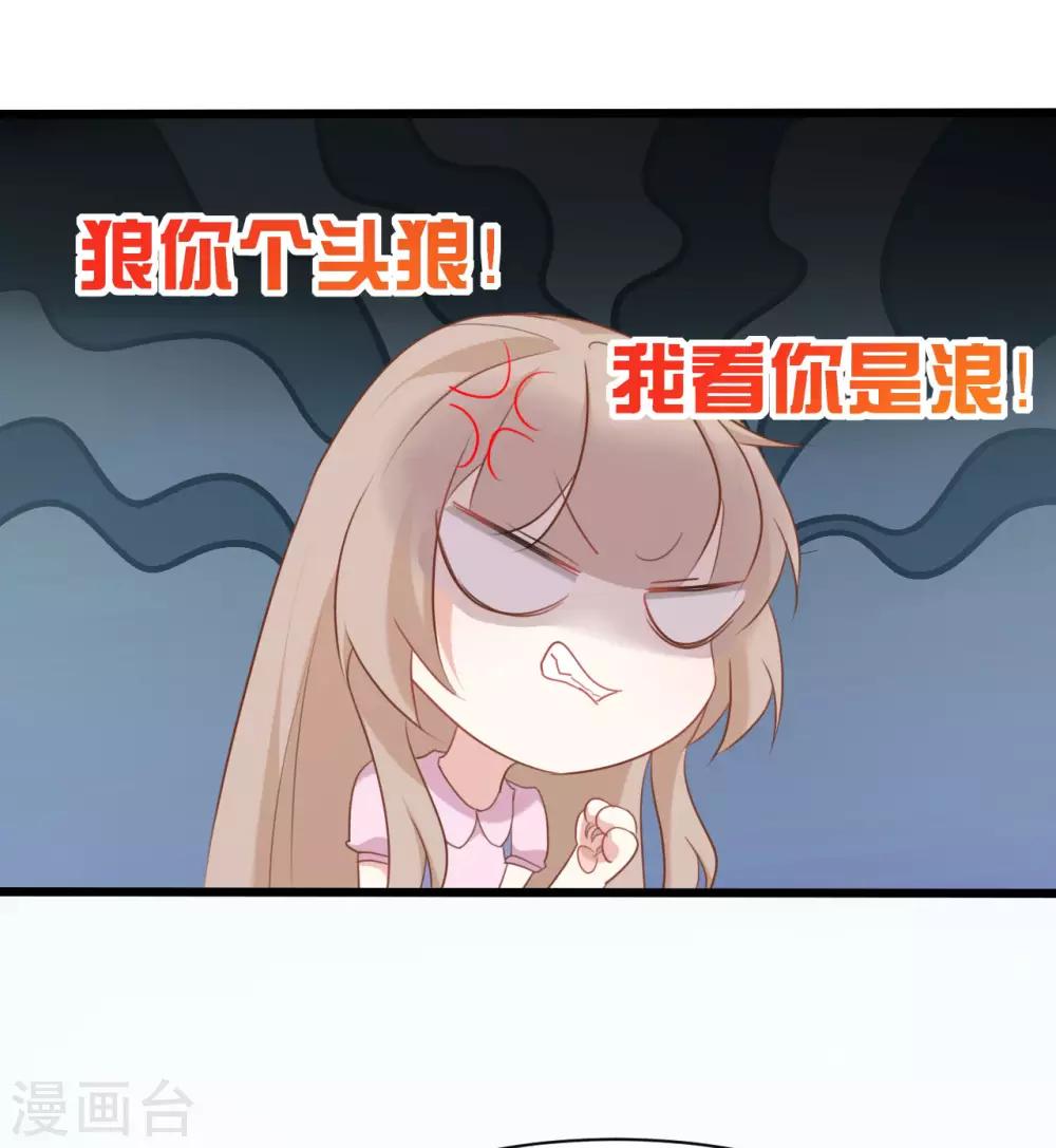 戰姬日記 - 第73話 - 3