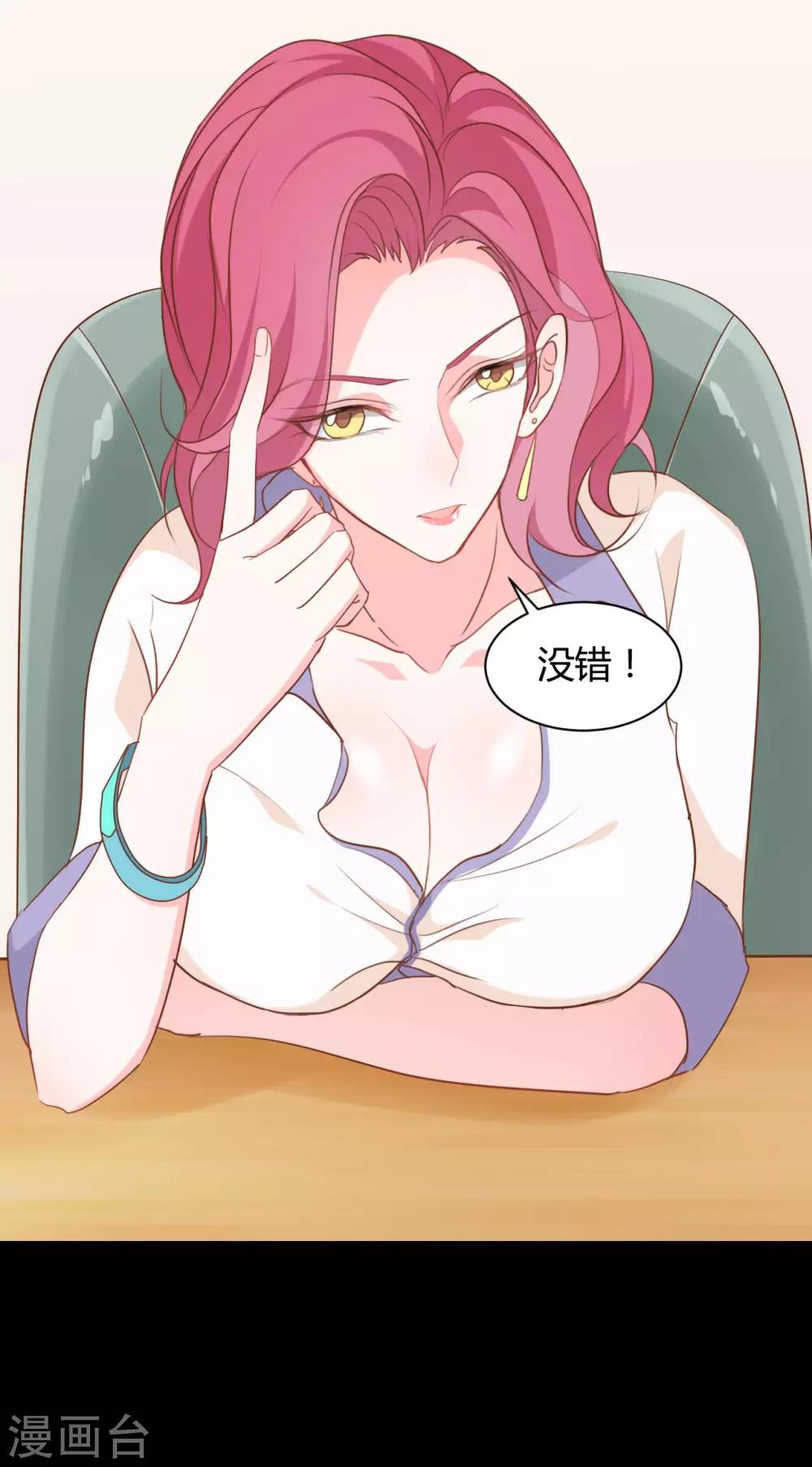 戰姬日記 - 第73話 - 2