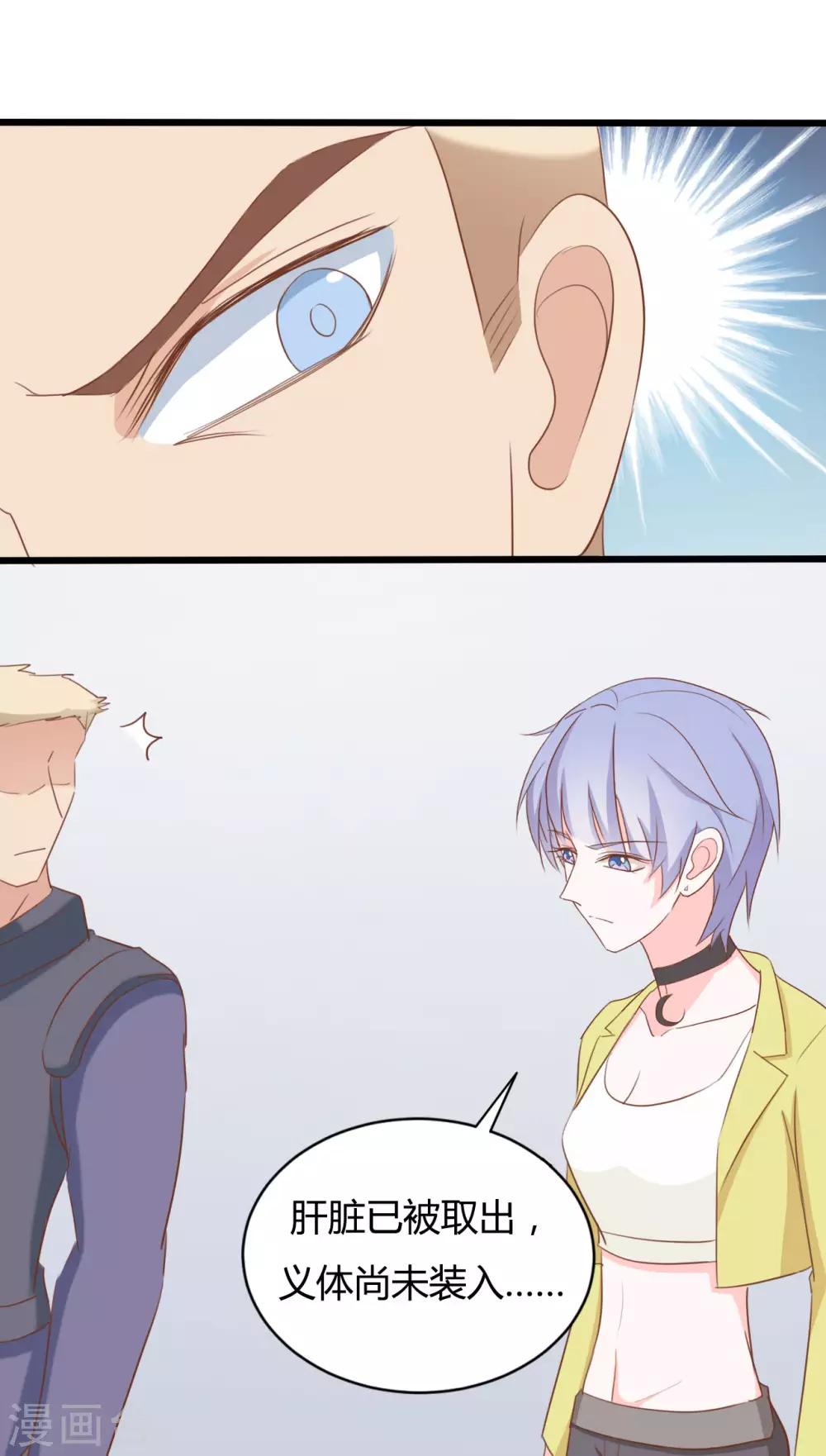 戰姬日記 - 第75話 - 2