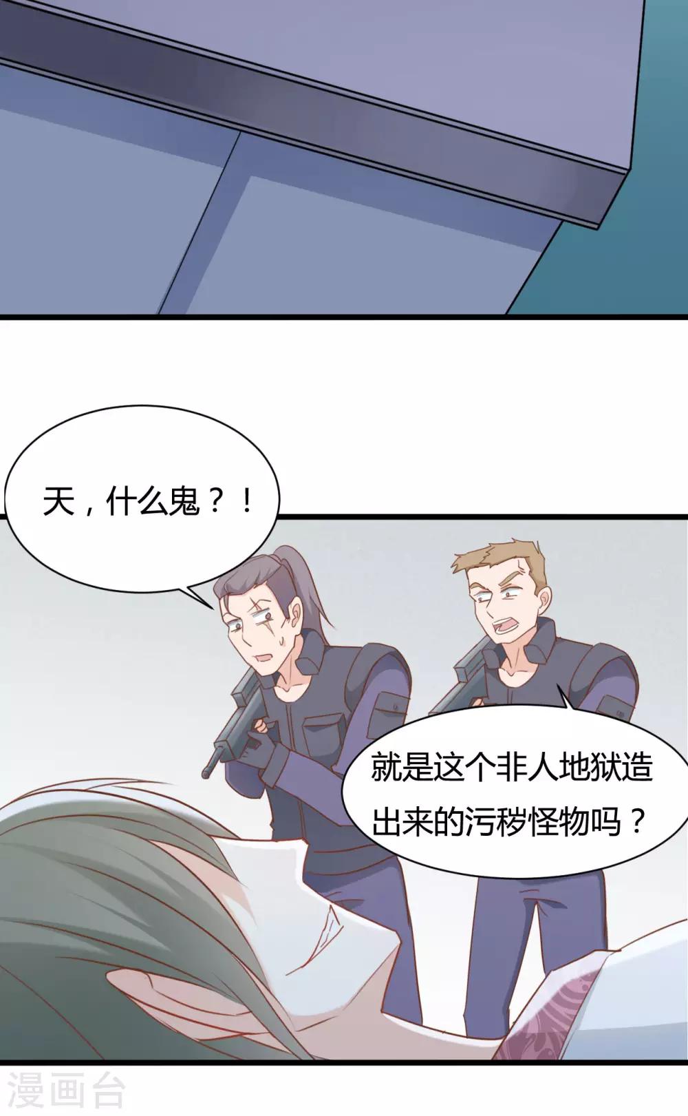 戰姬日記 - 第75話 - 2