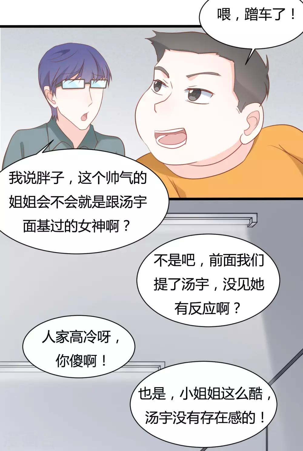 戰姬日記 - 第75話 - 5