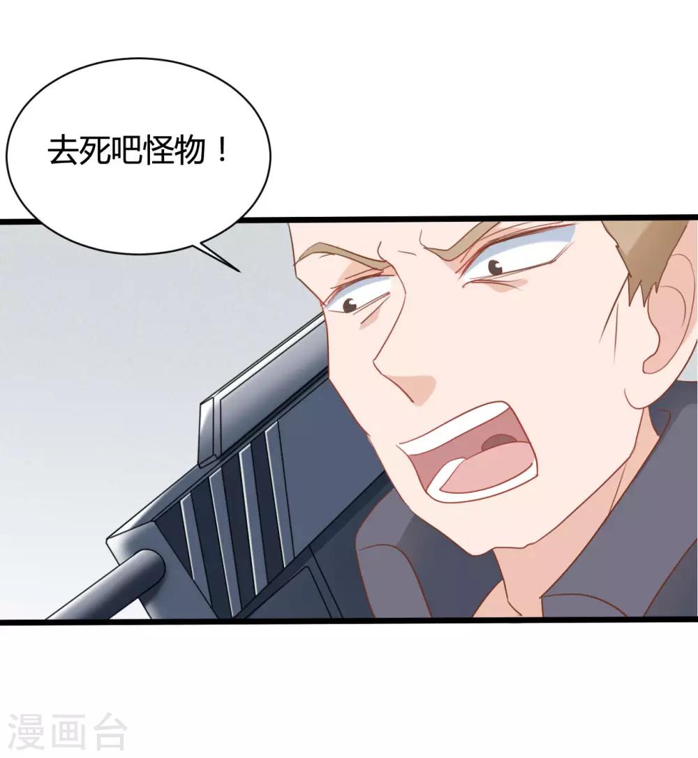 戰姬日記 - 第75話 - 3