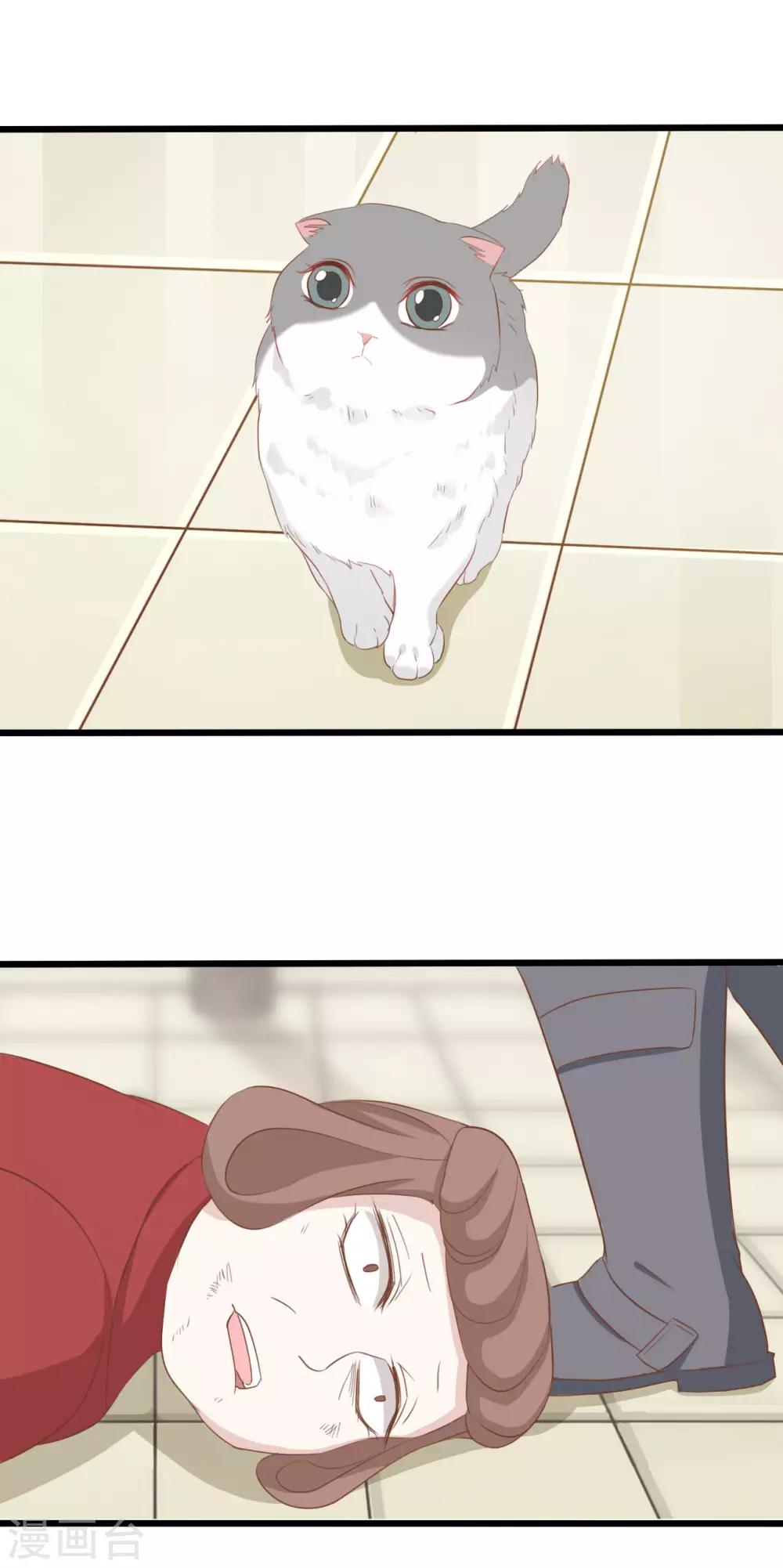 戰姬日記 - 第79話 - 1