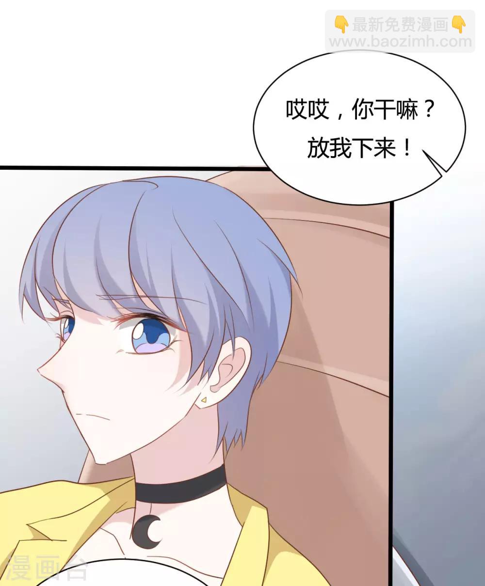 戰姬日記 - 第79話 - 2