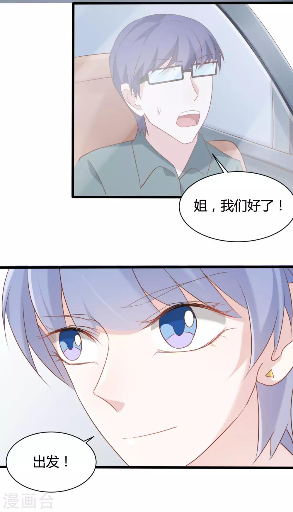 戰姬日記 - 第79話 - 4