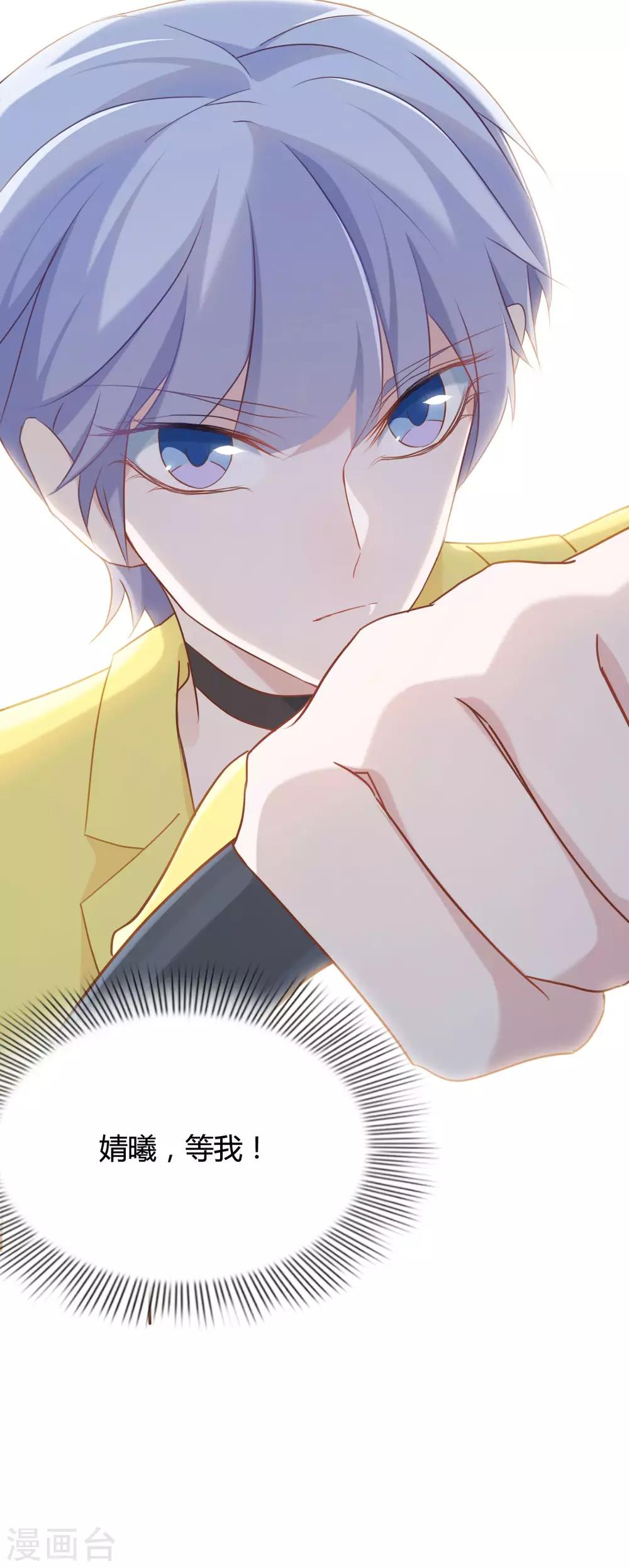 戰姬日記 - 第79話 - 2