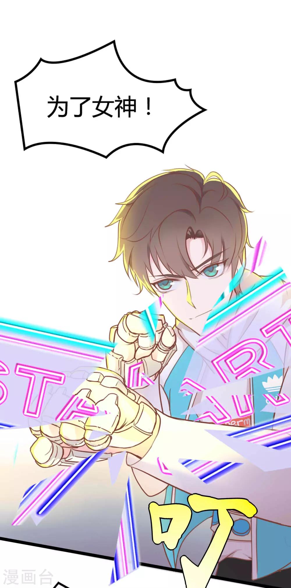 戰姬日記 - 第9話 - 1