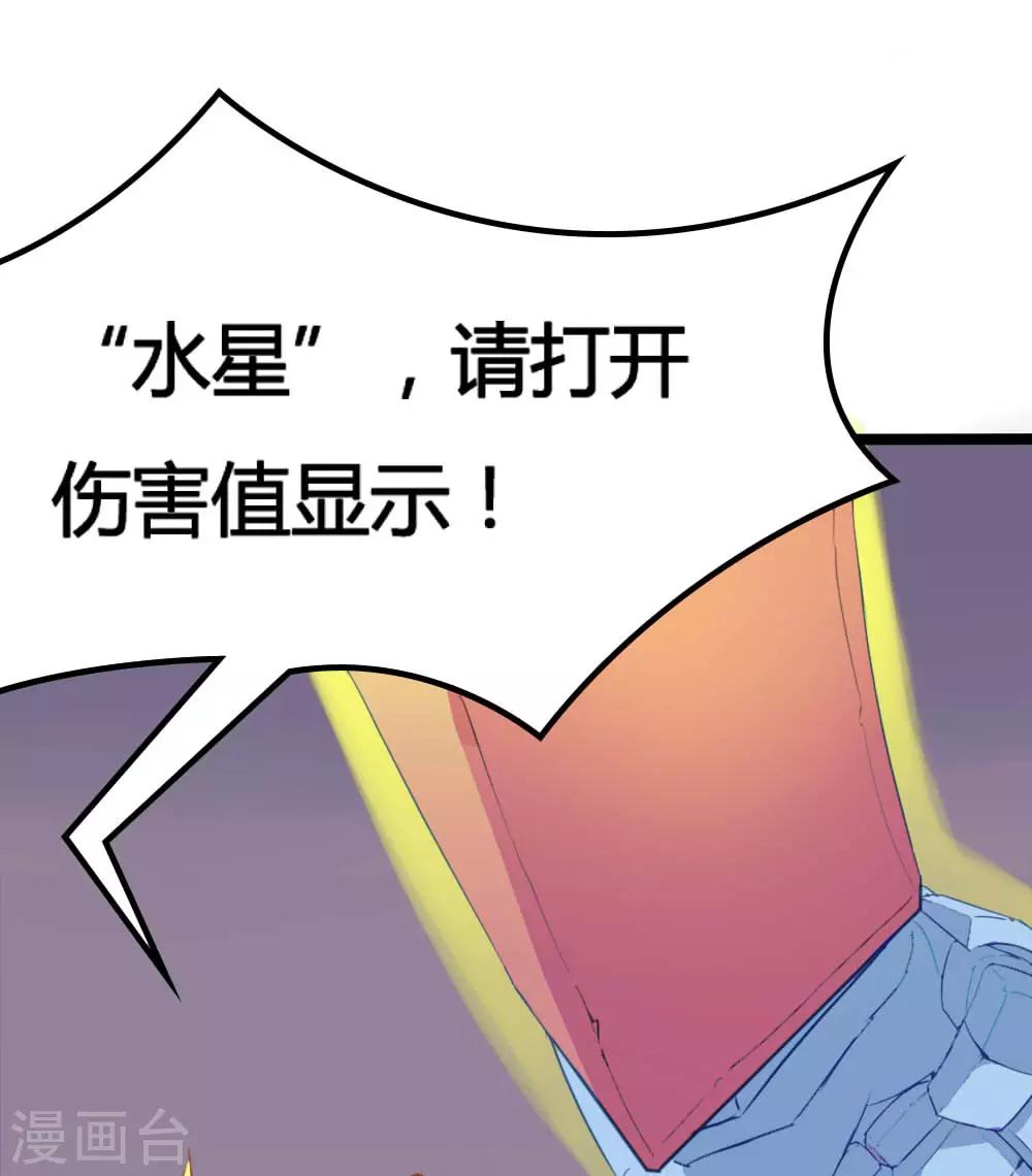 戰姬日記 - 第9話 - 1