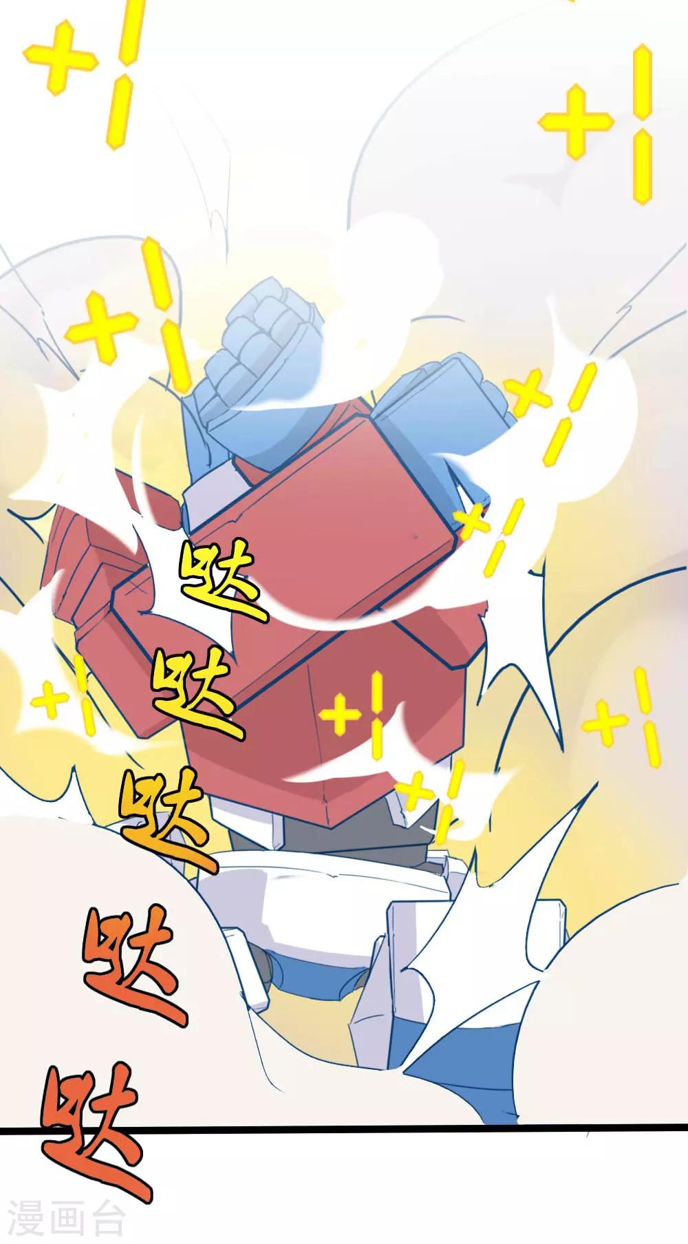 戰姬日記 - 第9話 - 1