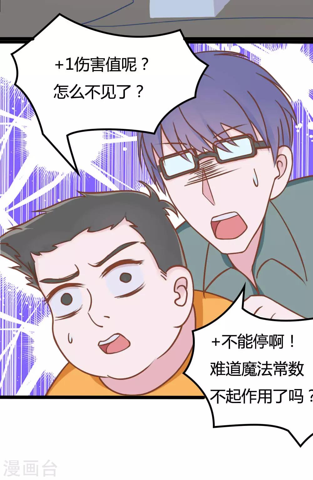 戰姬日記 - 第9話 - 4