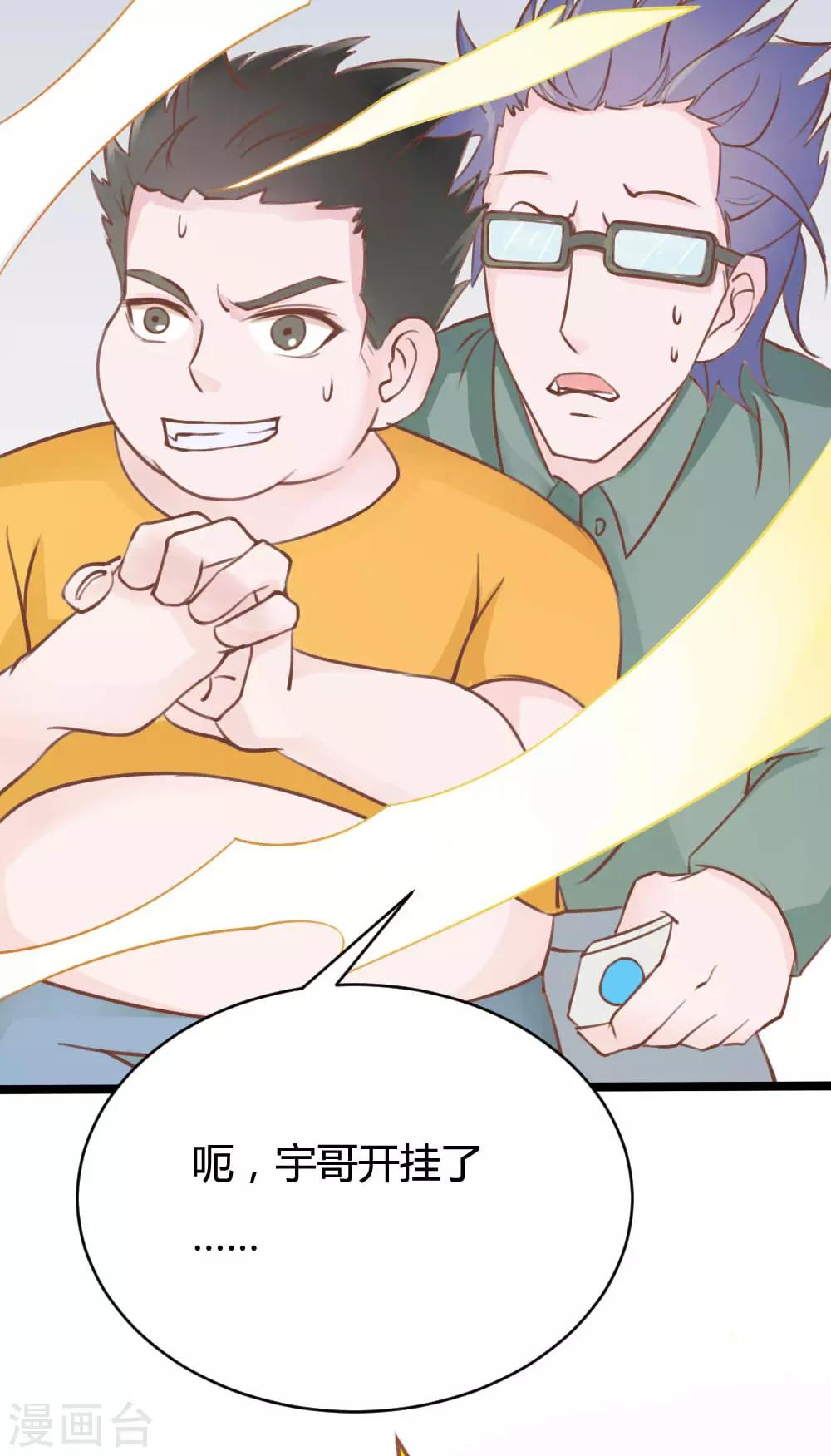 戰姬日記 - 第9話 - 1