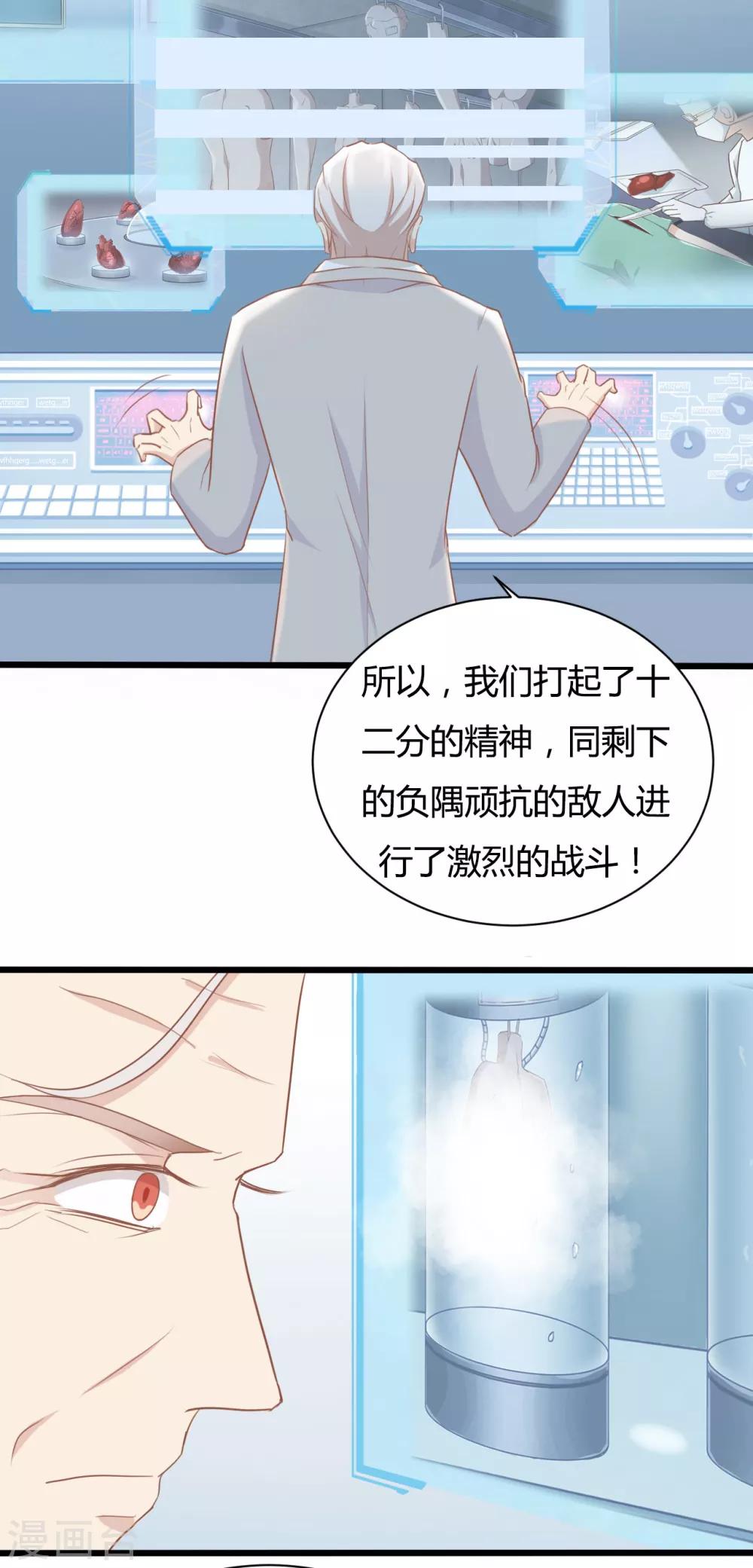 戰姬日記 - 第81話 - 6