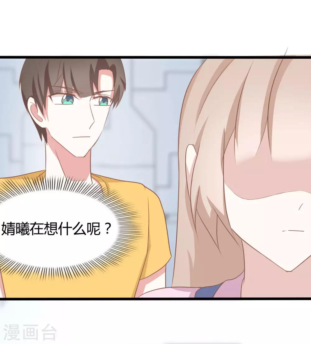 戰姬日記 - 第81話 - 6