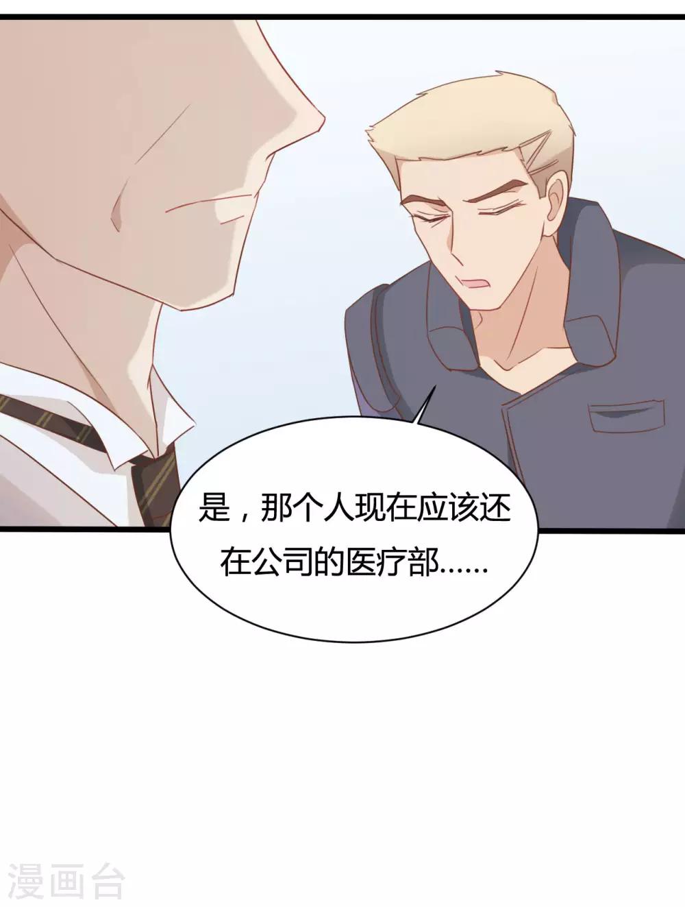 戰姬日記 - 第81話 - 4