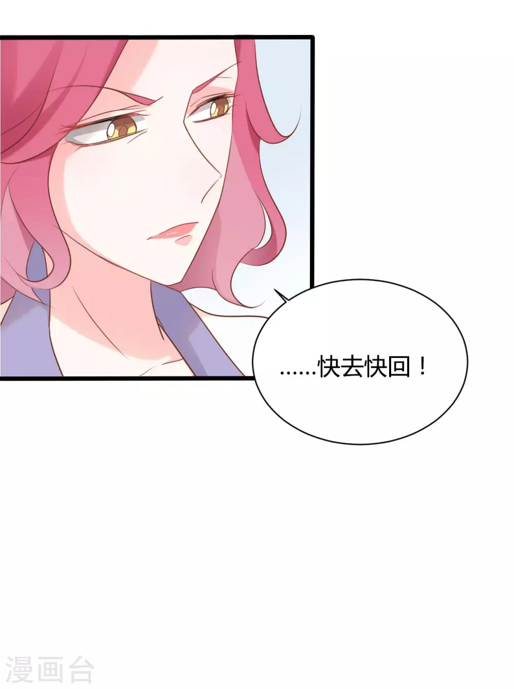 戰姬日記 - 第81話 - 1