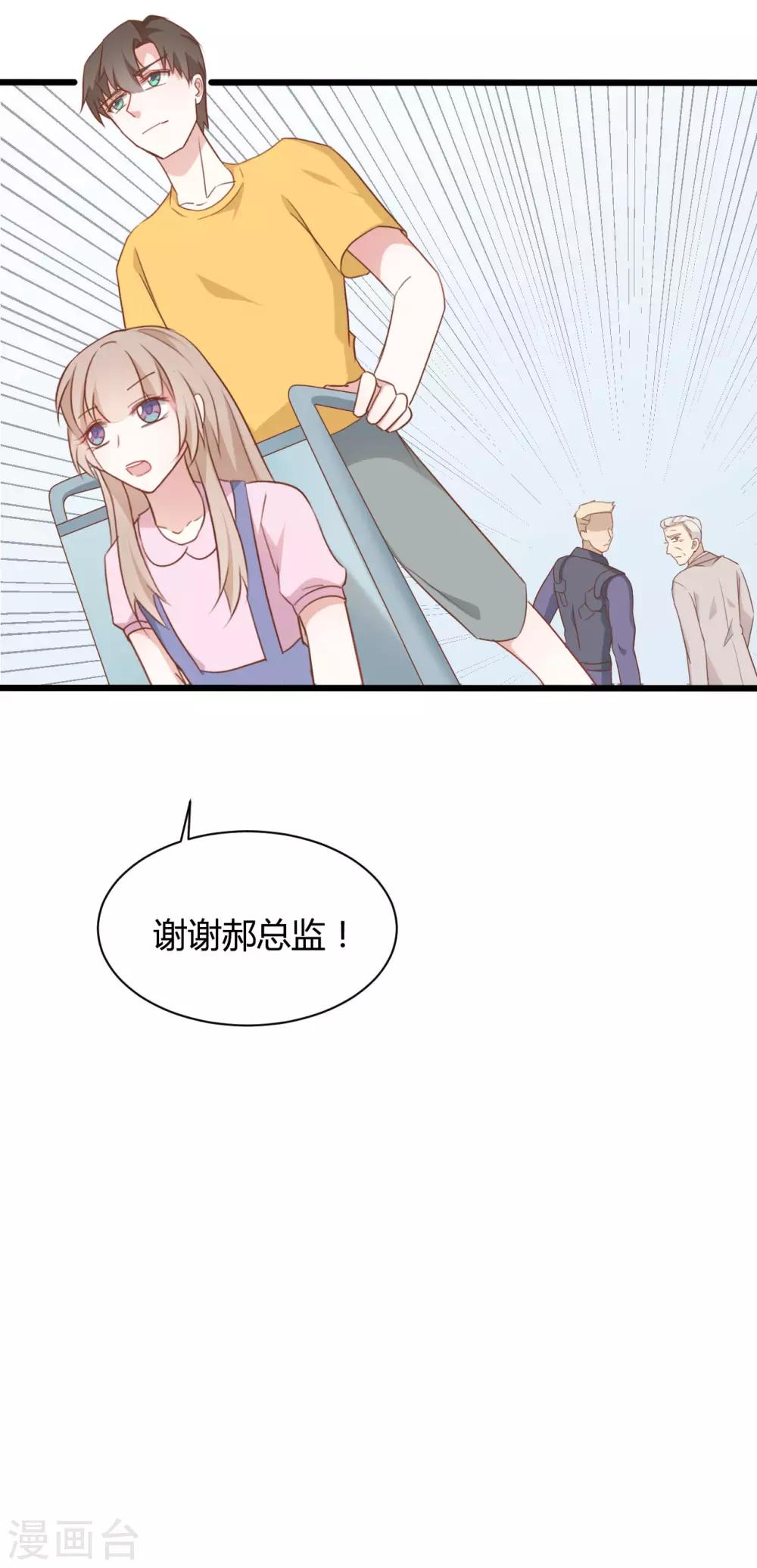 戰姬日記 - 第81話 - 2