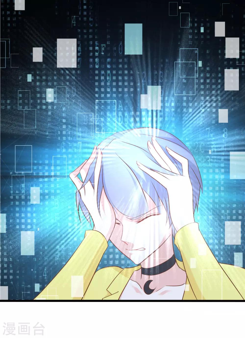 戰姬日記 - 第83話 - 1