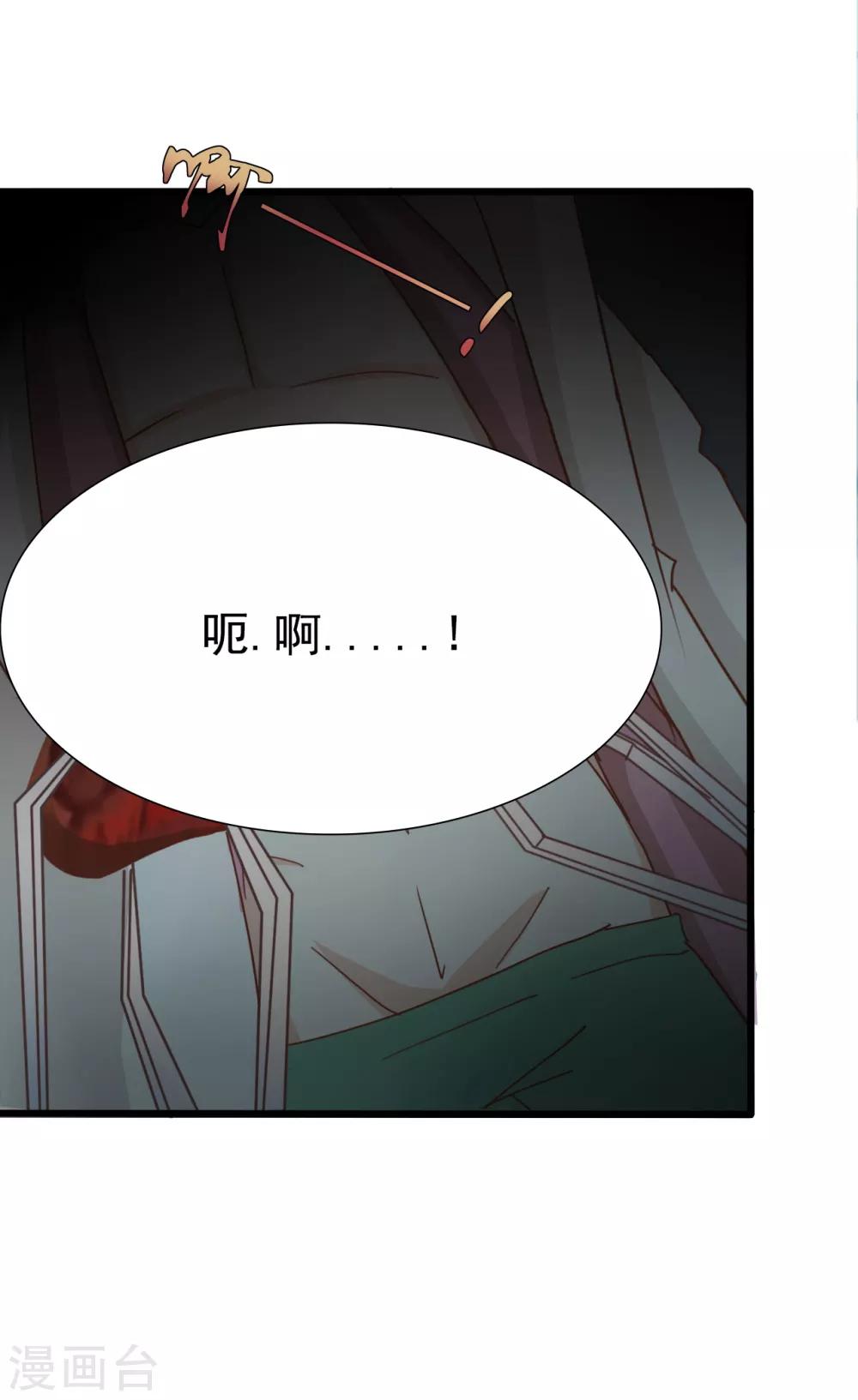 戰姬日記 - 第83話 - 1