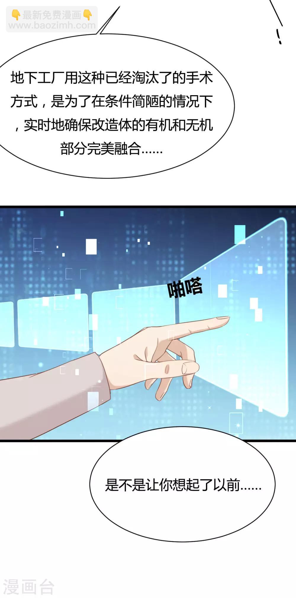 戰姬日記 - 第83話 - 5