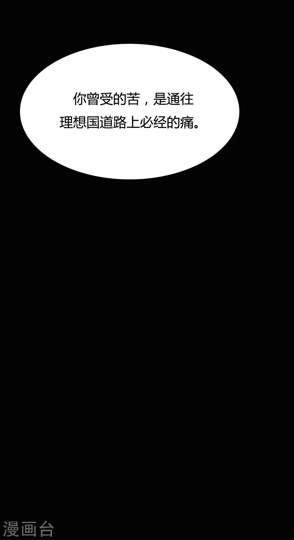 戰姬日記 - 第83話 - 4