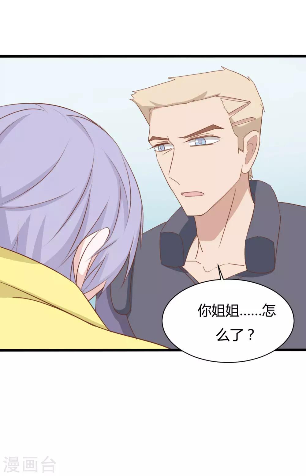 戰姬日記 - 第83話 - 4