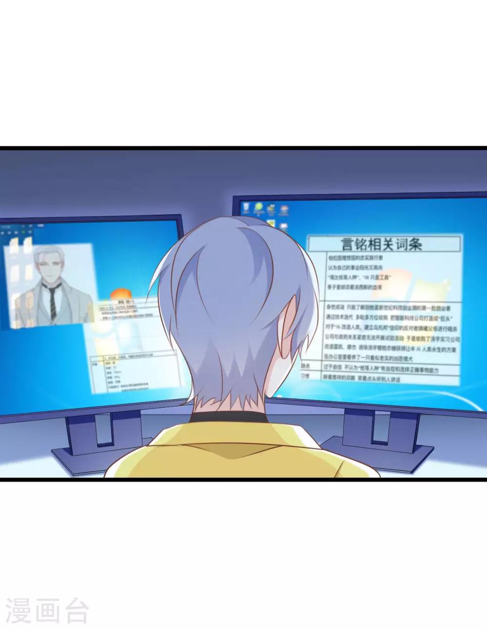 戰姬日記 - 第85話 - 1