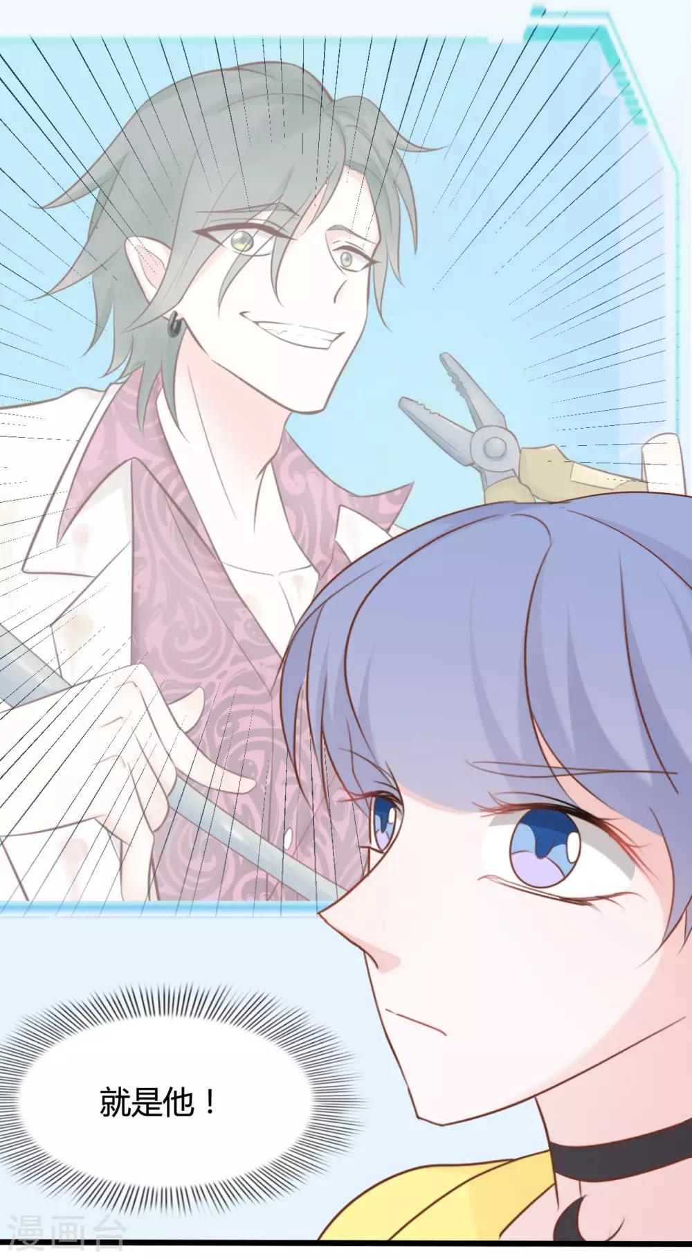 戰姬日記 - 第85話 - 4