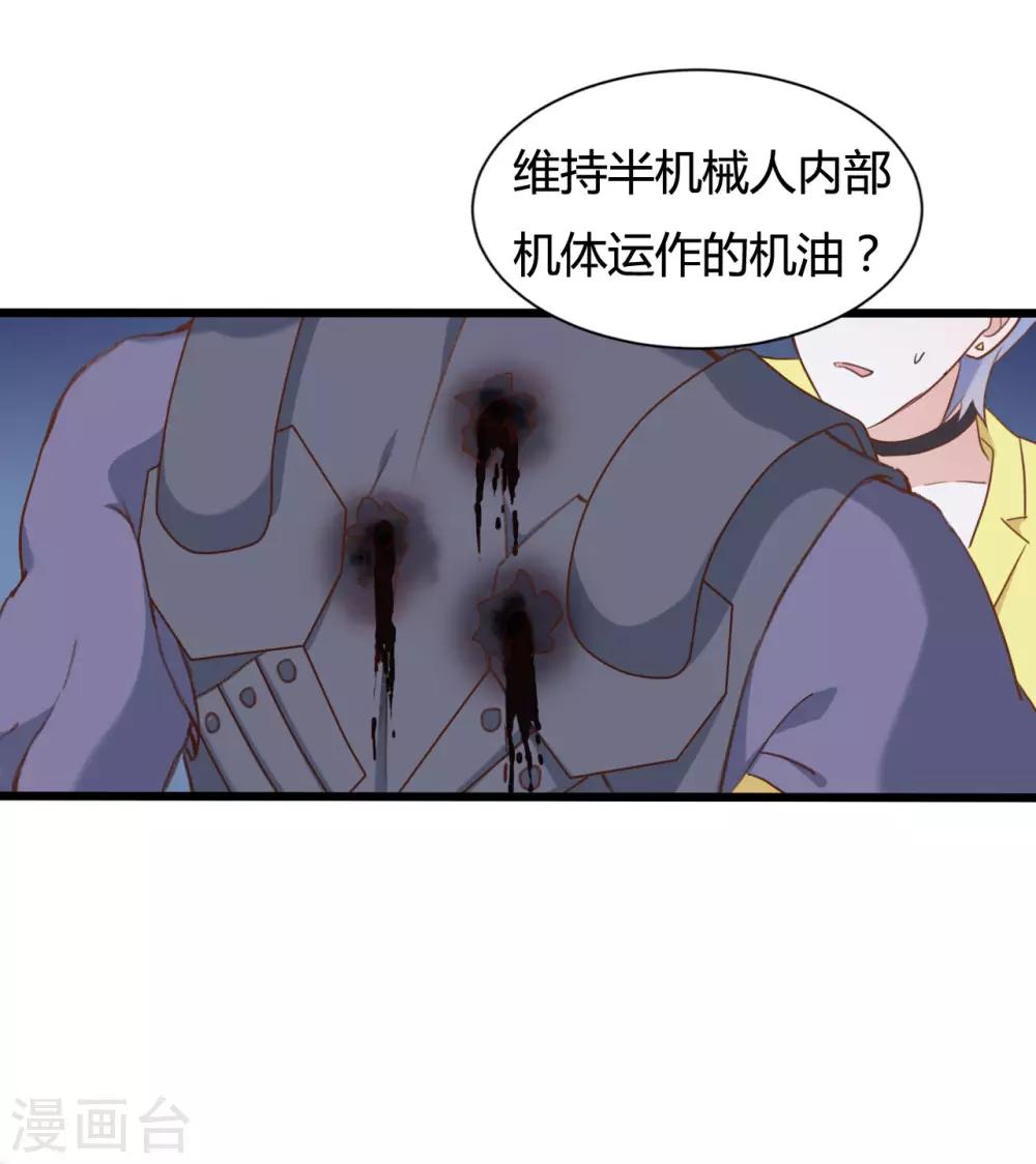 戰姬日記 - 第85話 - 3