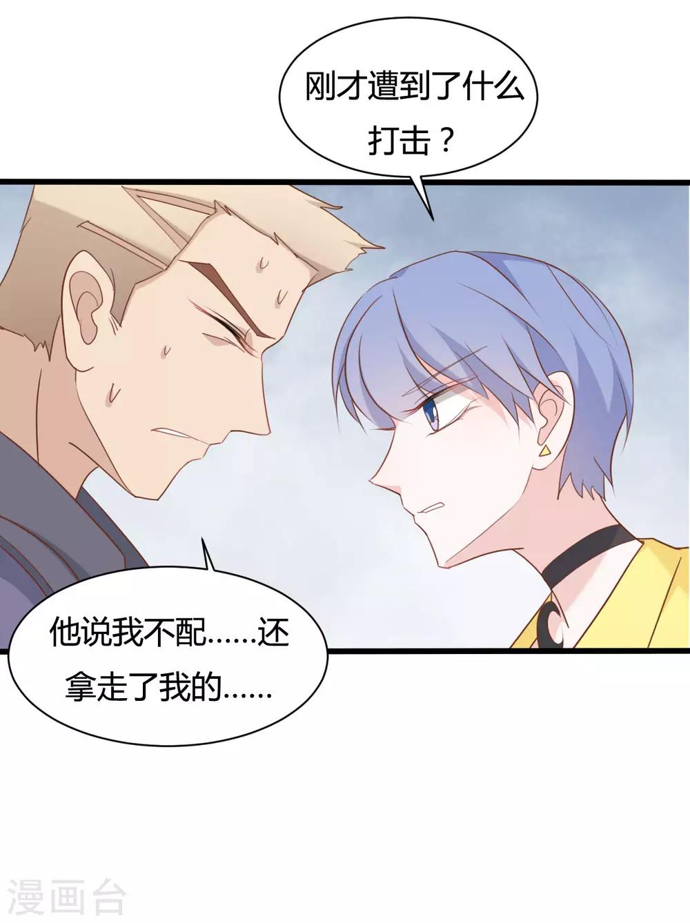 戰姬日記 - 第85話 - 5