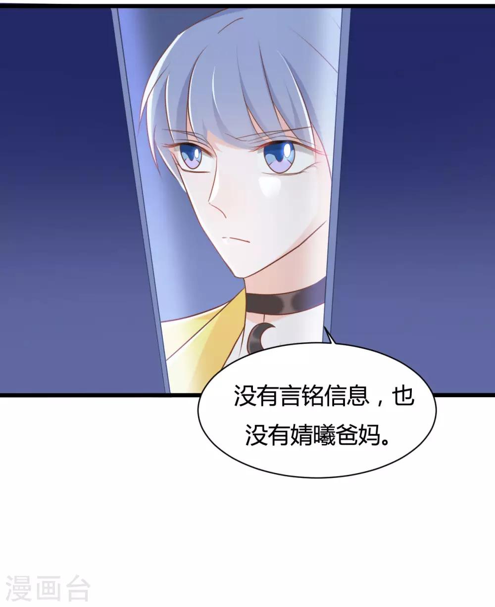 戰姬日記 - 第85話 - 2