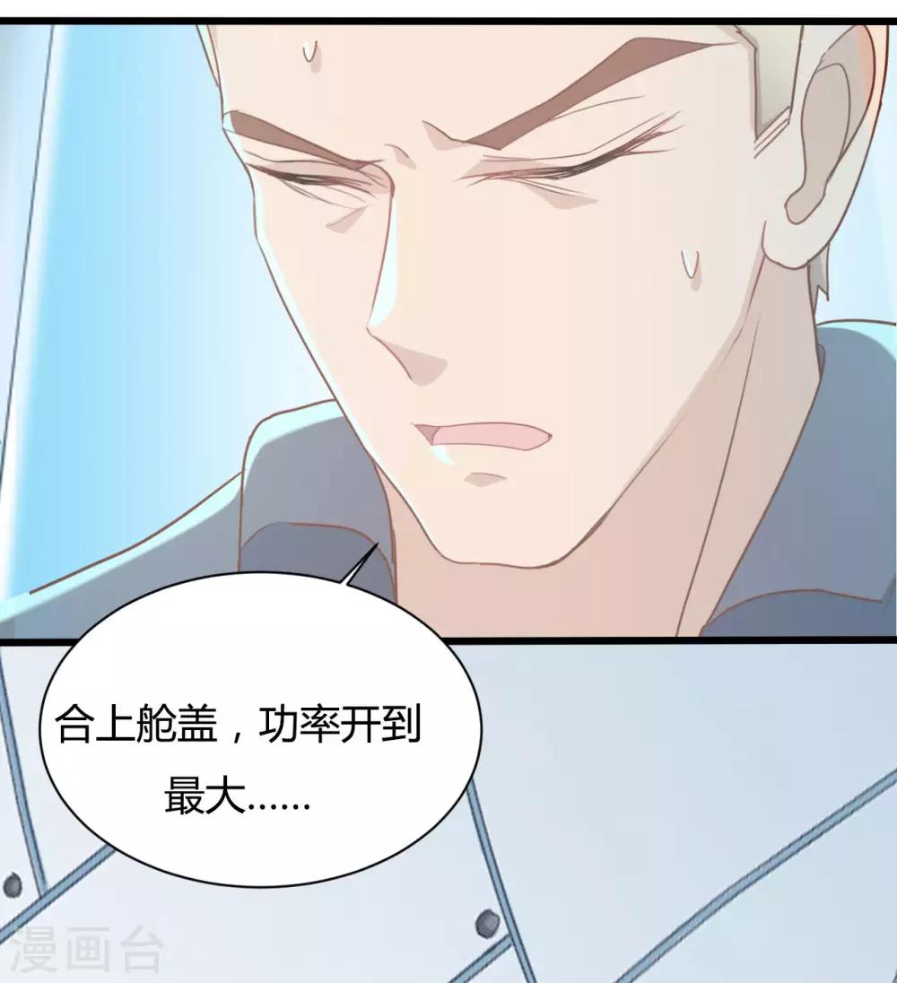 戰姬日記 - 第85話 - 4