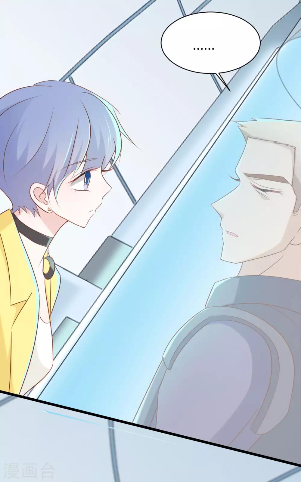 戰姬日記 - 第85話 - 5