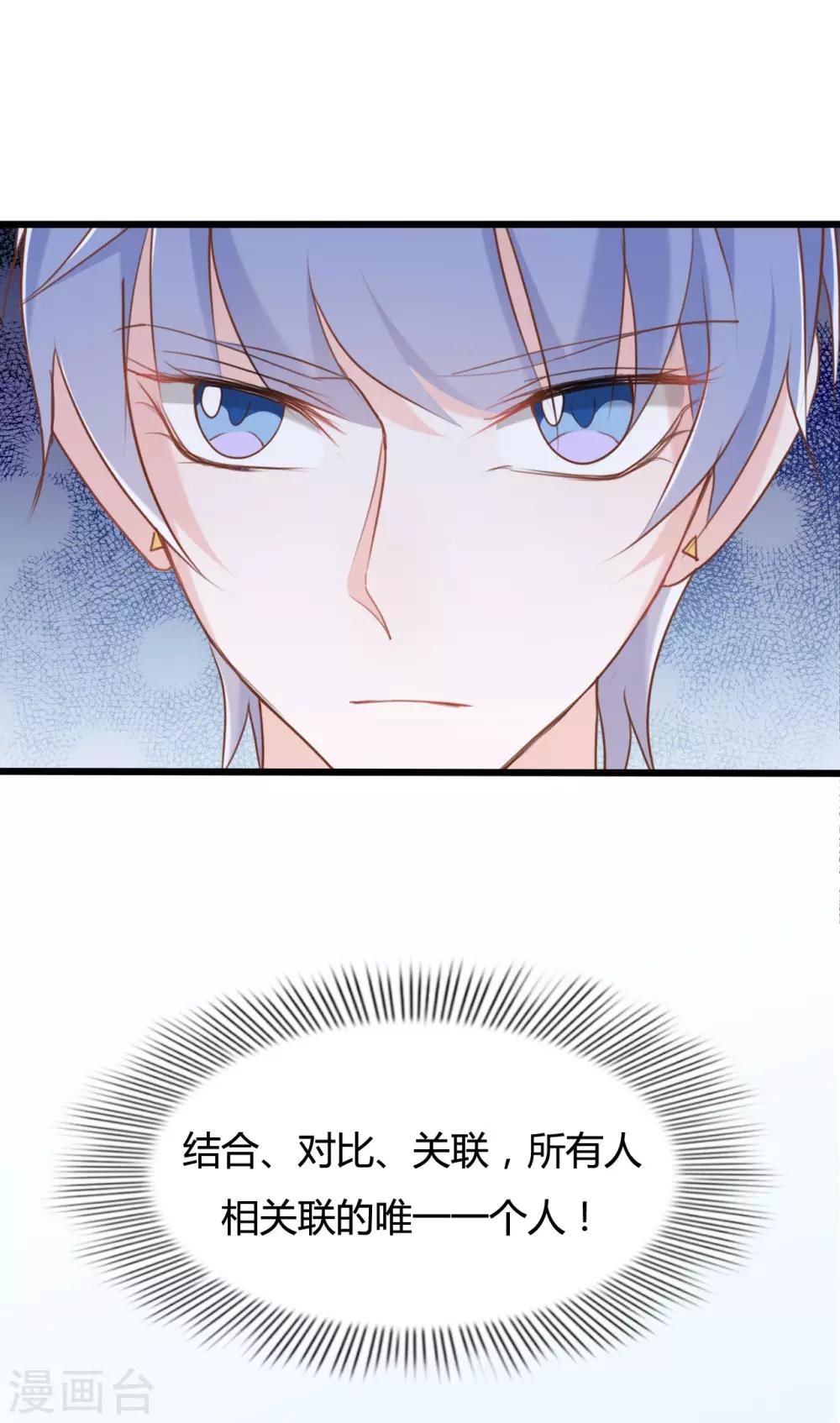 戰姬日記 - 第85話 - 3