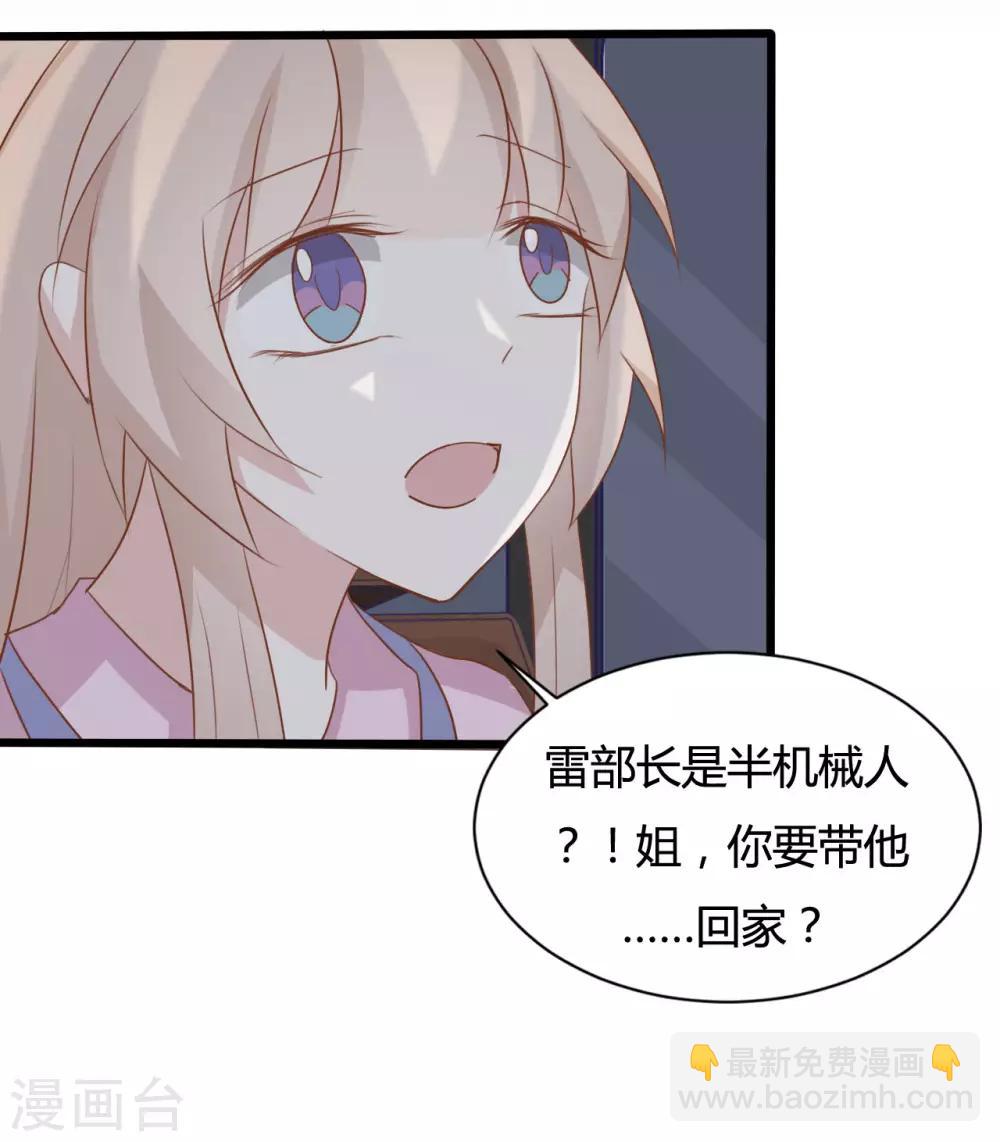 戰姬日記 - 第89話 - 6