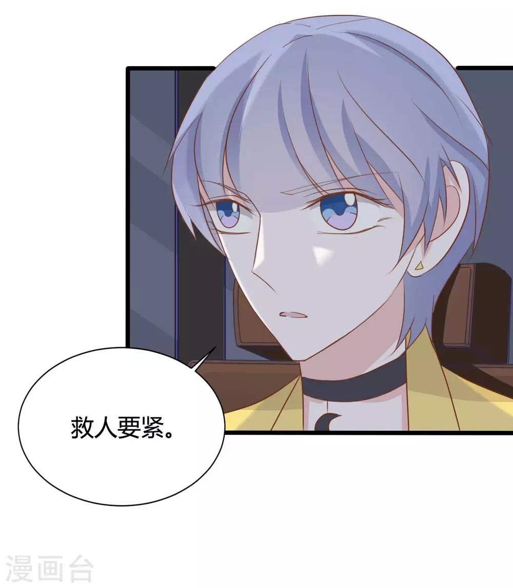 戰姬日記 - 第89話 - 1