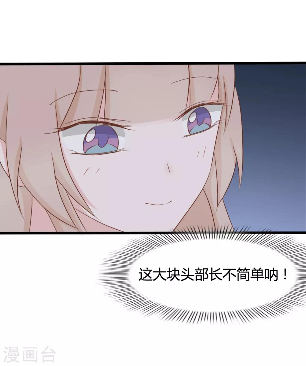 戰姬日記 - 第89話 - 2