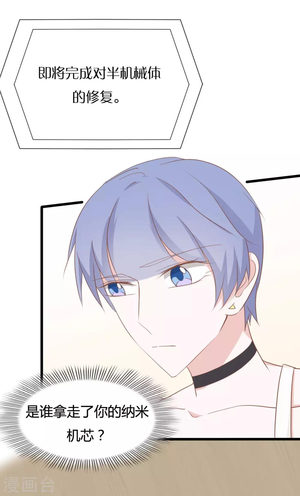 戰姬日記 - 第89話 - 2