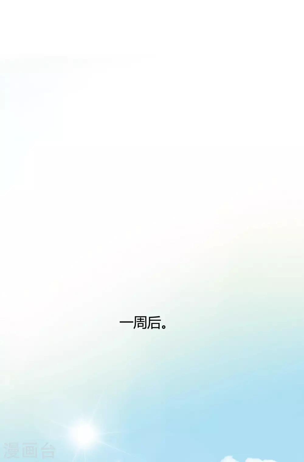 戰姬日記 - 第89話 - 5