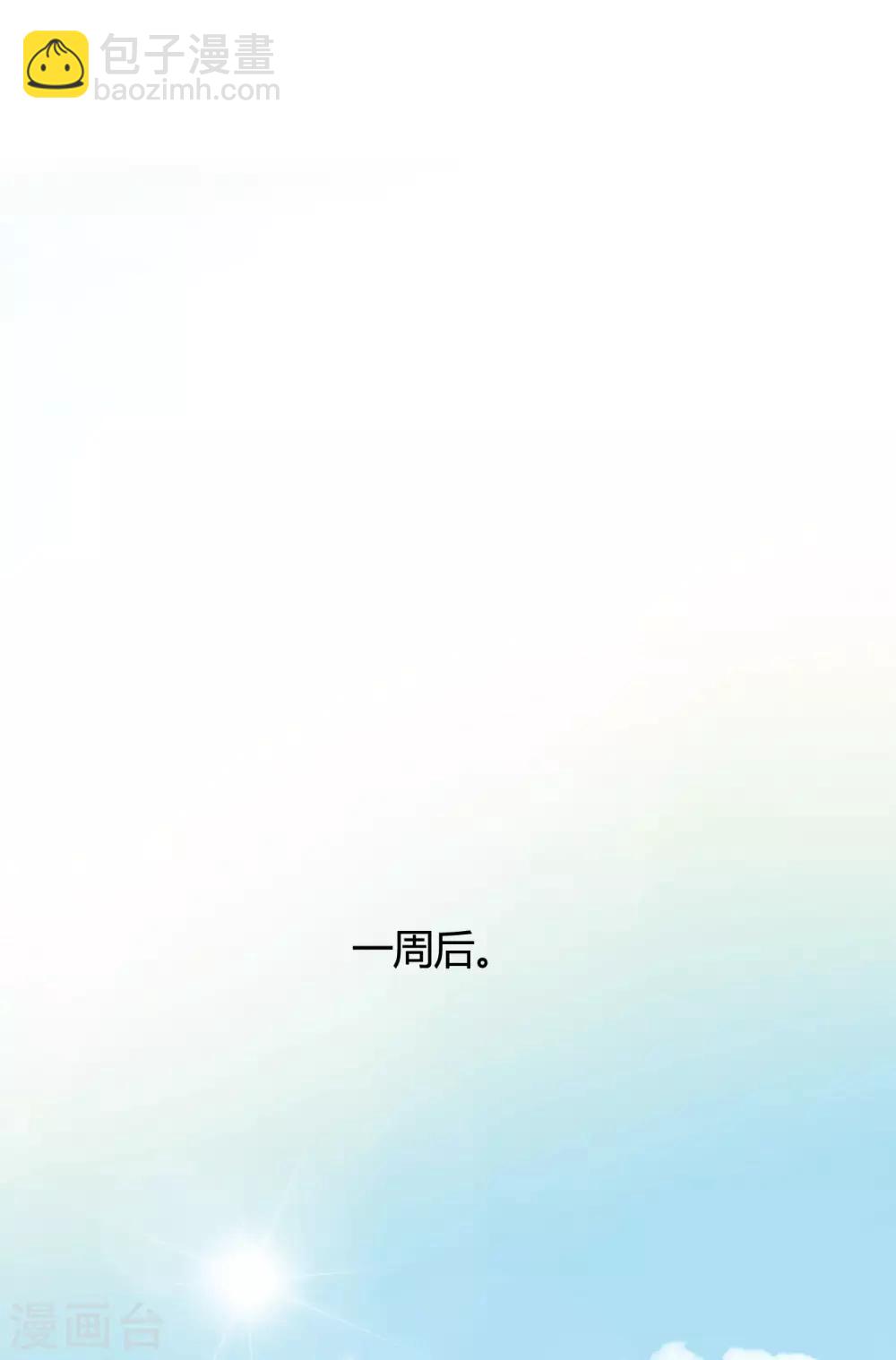 戰姬日記 - 第89話 - 5