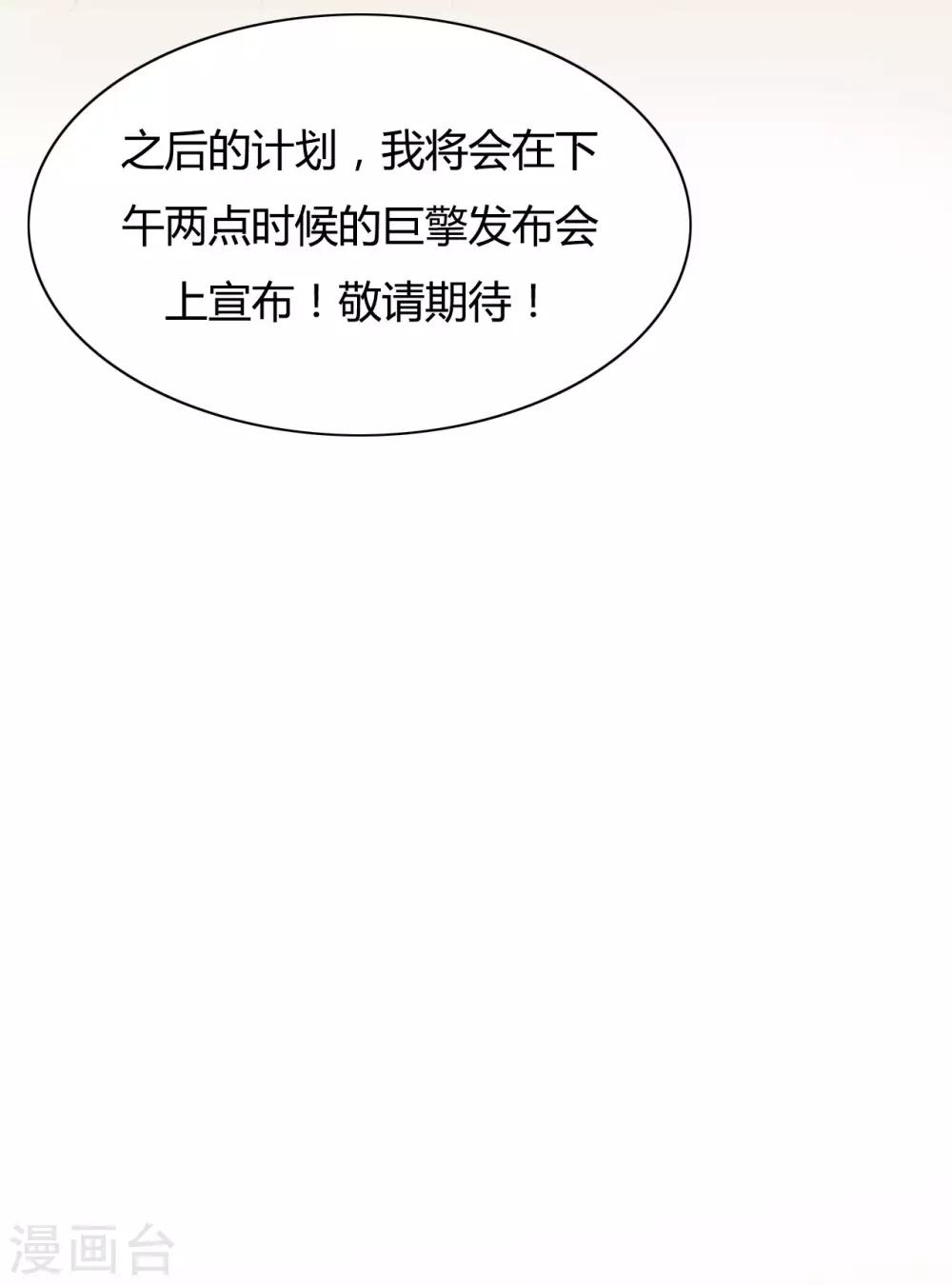 戰姬日記 - 第89話 - 4