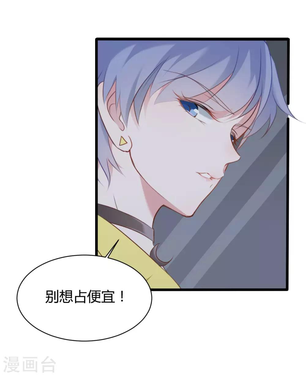 戰姬日記 - 第89話 - 4