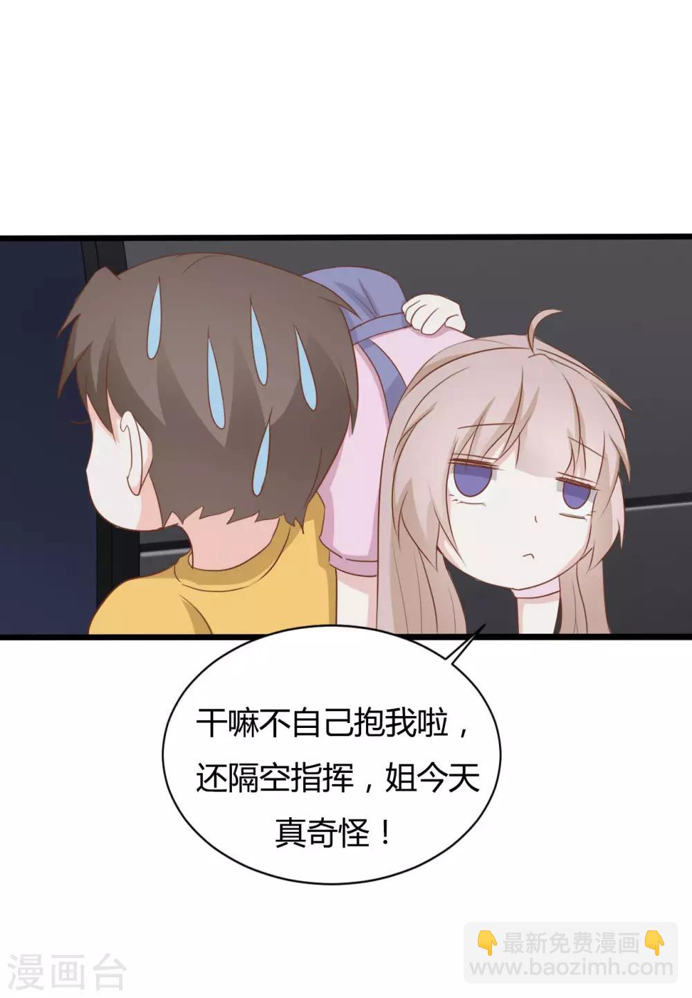 戰姬日記 - 第89話 - 5