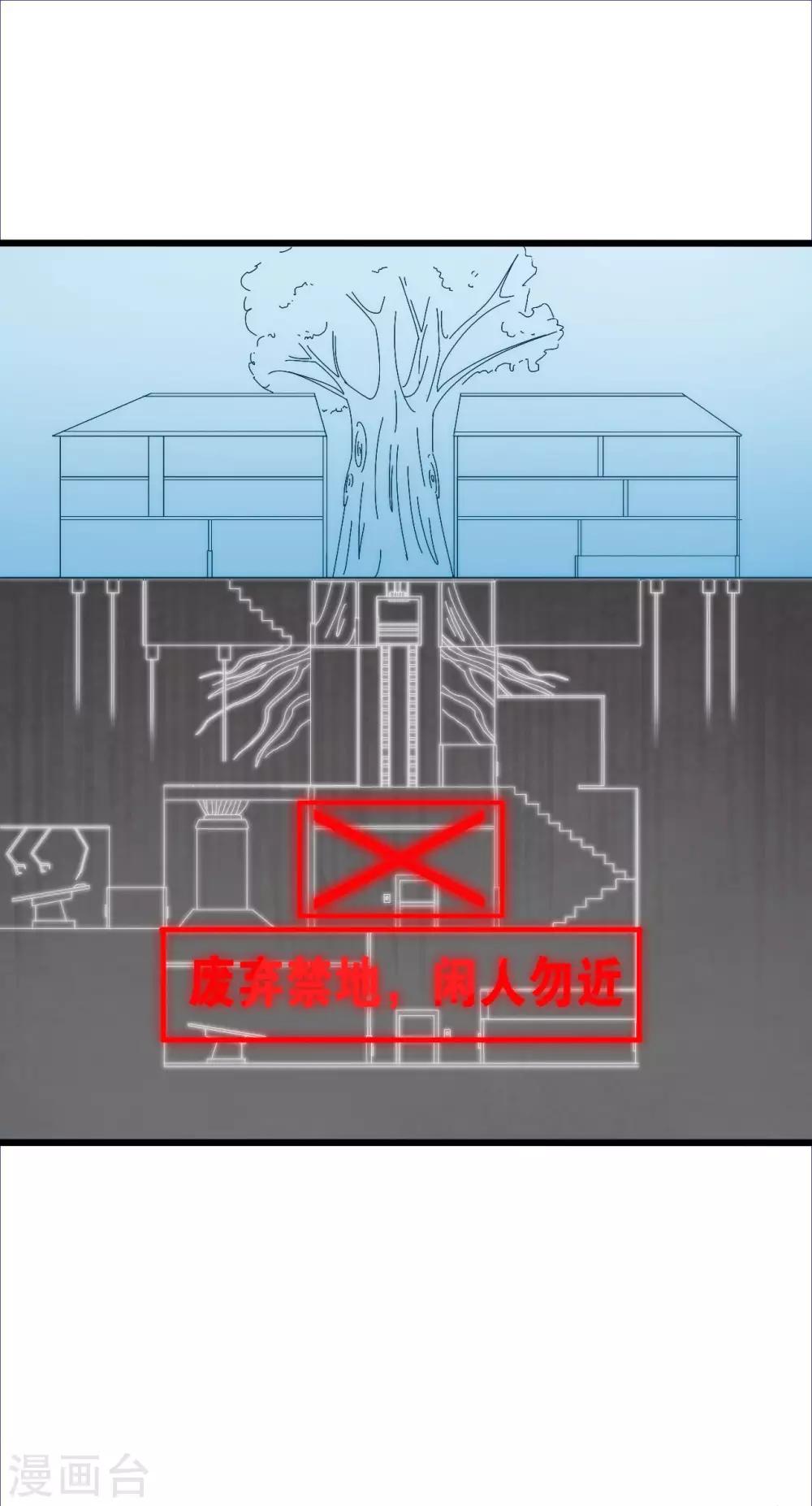 戰姬日記 - 第91話 - 5