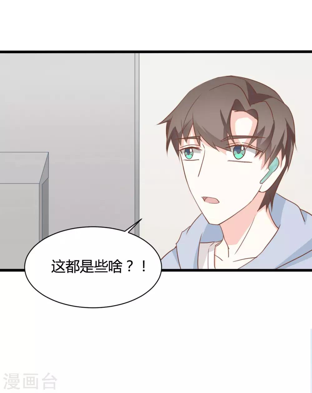 戰姬日記 - 第91話 - 6